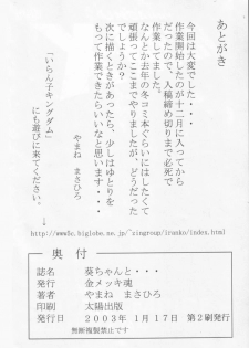(C63) [STUDIO TRIUMPH (Mutou Keiji)] Aoi-chan to... (Ai Yori Aoshi) [English] [Slayerjammer] - page 32
