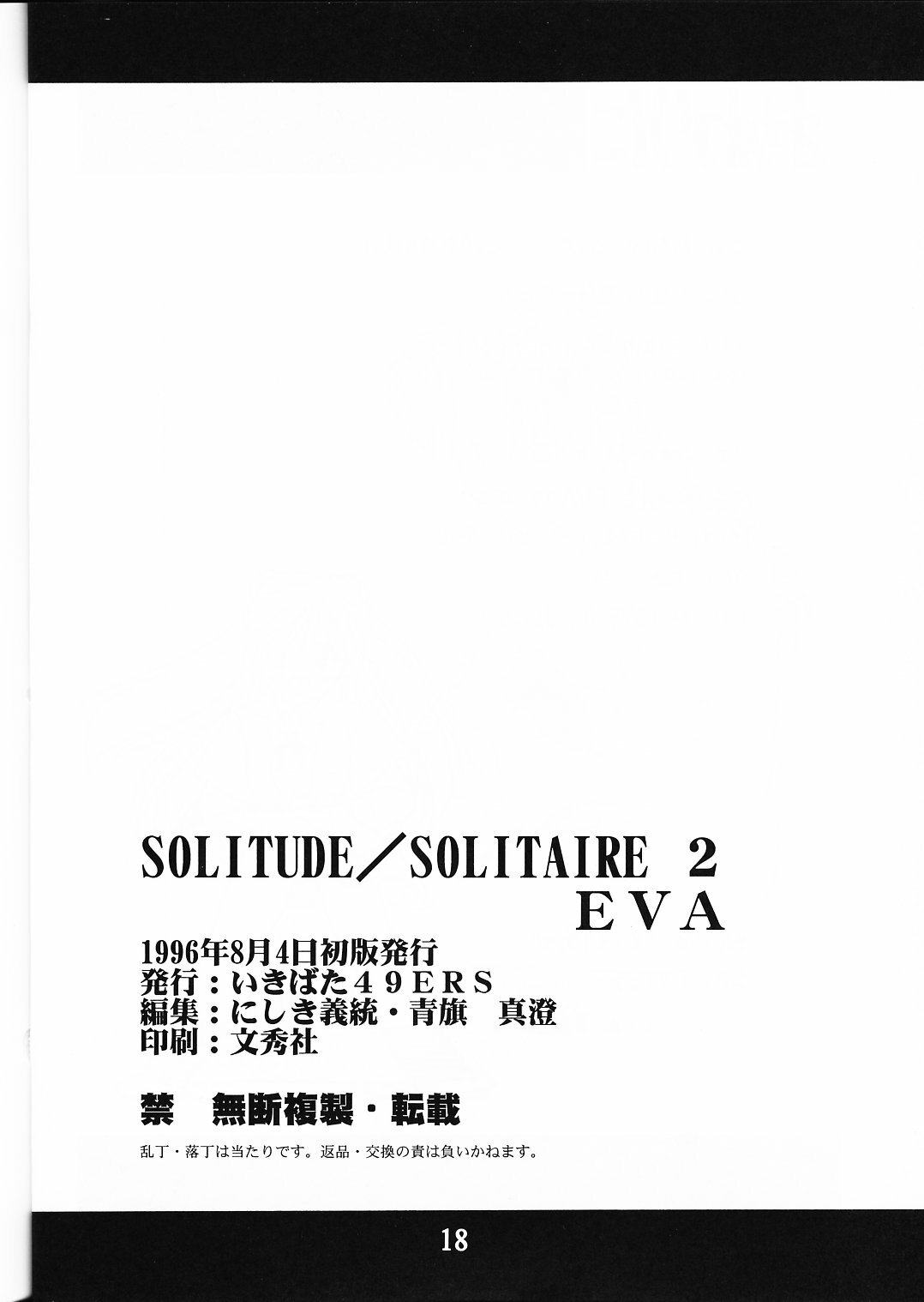 [Ikibata 49ers (Nishiki Yoshimune)] Solitude Solitaire 2 -EVA- (Neon Genesis Evangelion) [Incomplete] page 17 full