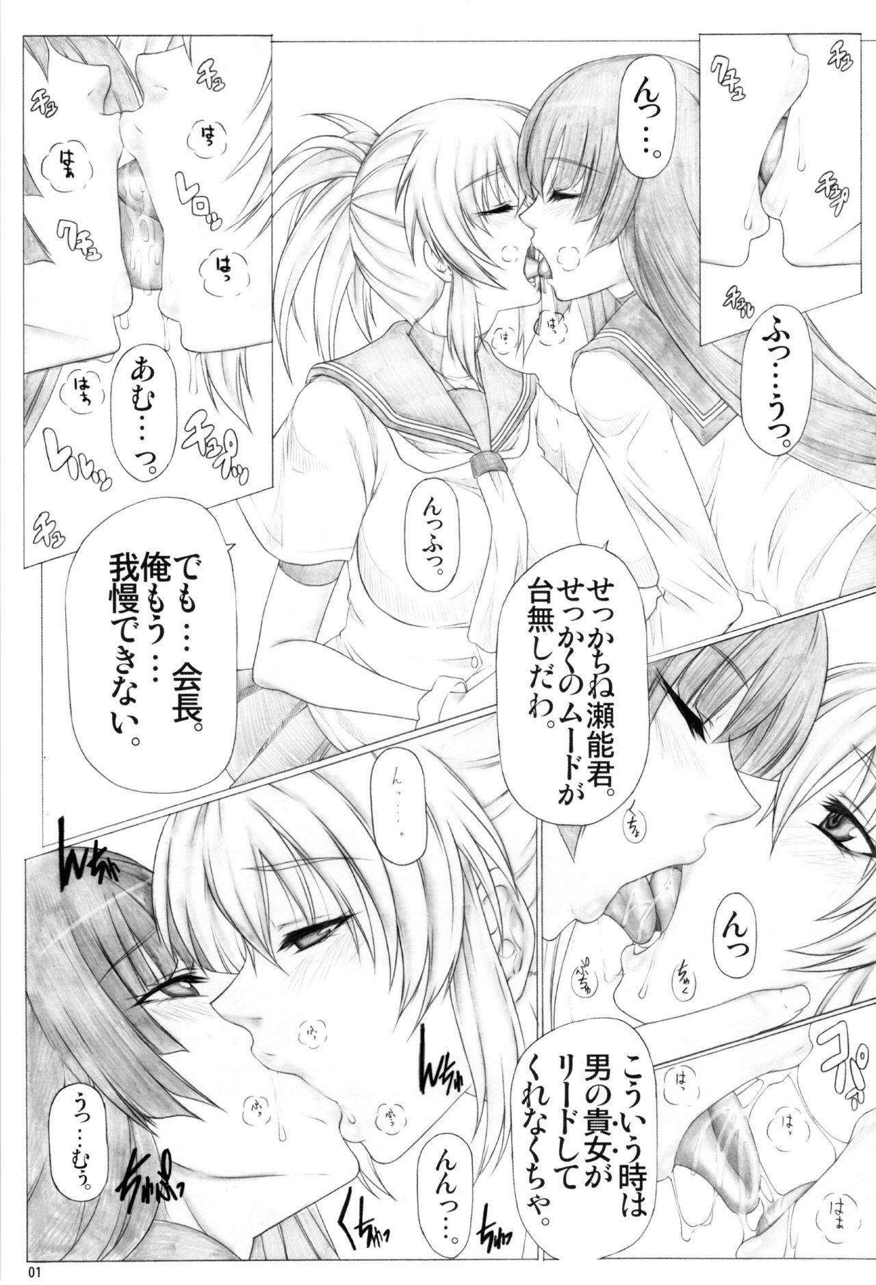 (COMIC1☆4) [AXZ (Kutani)] Angel's stroke 39 Nikushokukei Kanojo!! (Kampfer) page 2 full