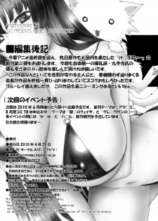 (COMIC1☆4) [AXZ (Kutani)] Angel's stroke 39 Nikushokukei Kanojo!! (Kampfer) - page 33