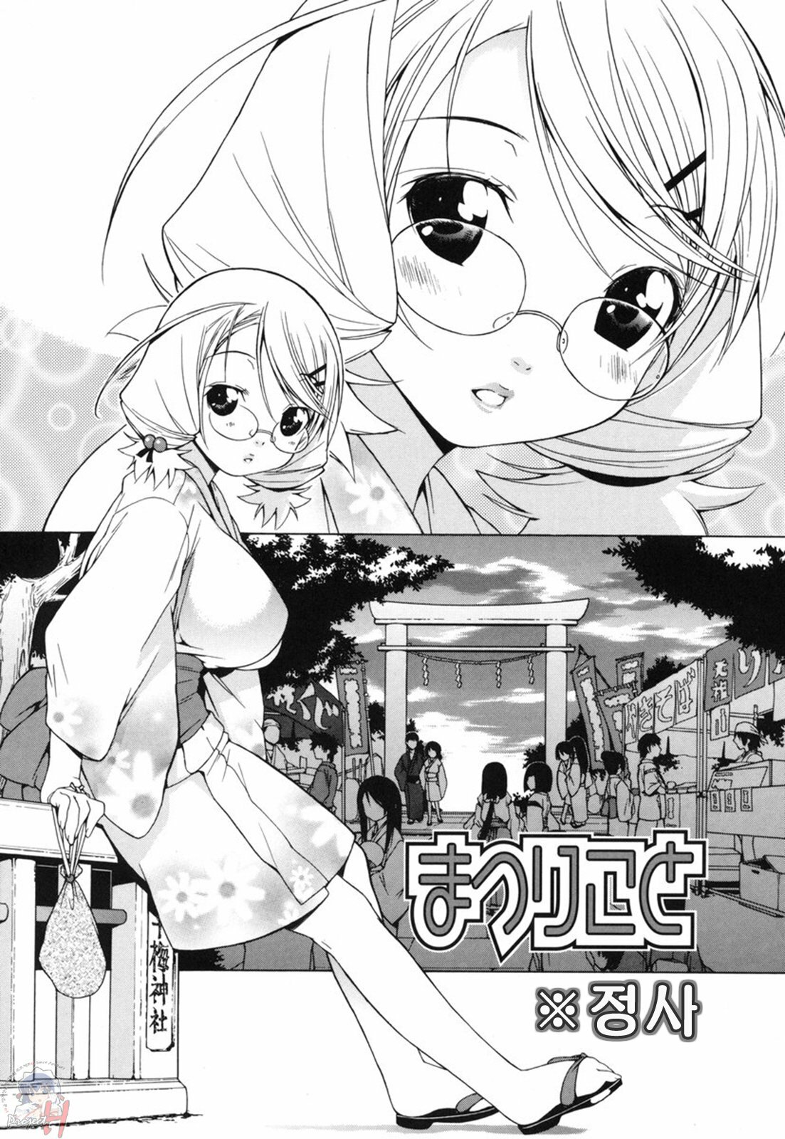 [Ikeda Sakura] Muni Chichi | 무니치치 [Korean] [Project H] page 121 full