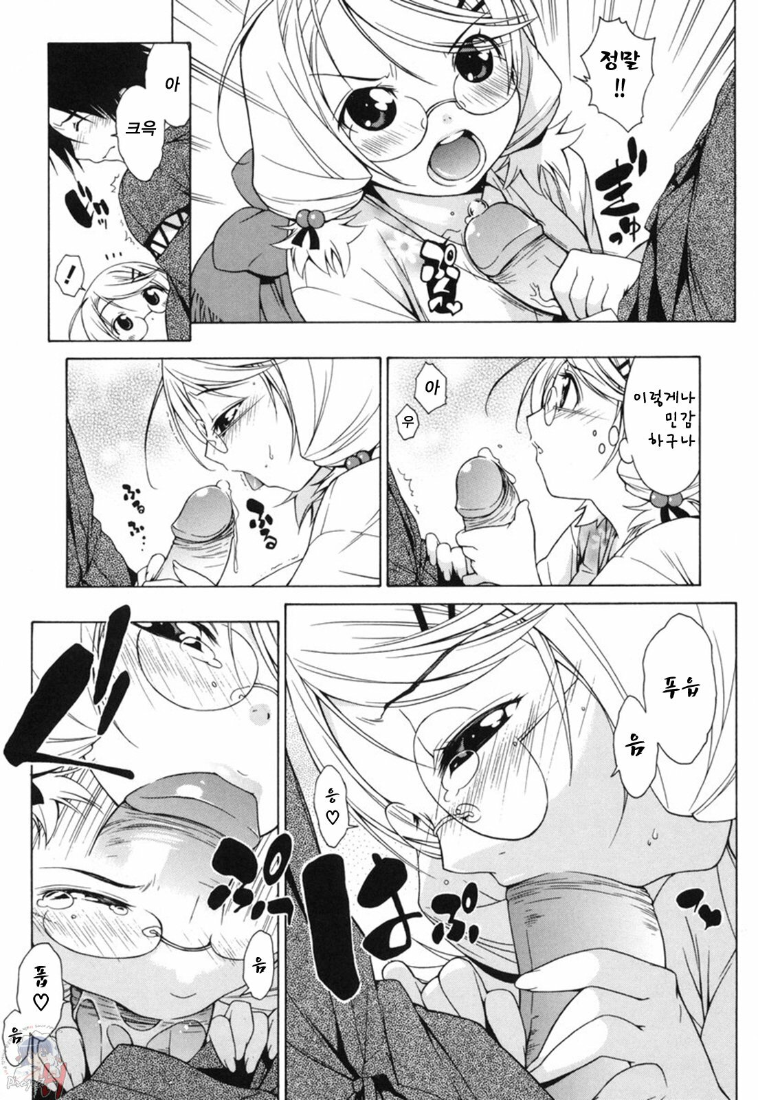 [Ikeda Sakura] Muni Chichi | 무니치치 [Korean] [Project H] page 130 full