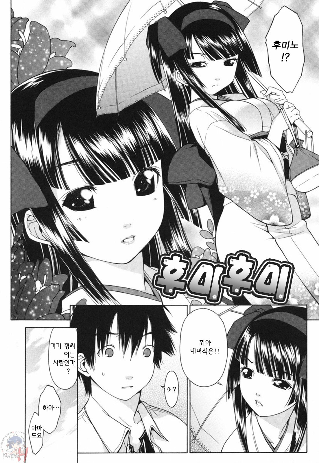 [Ikeda Sakura] Muni Chichi | 무니치치 [Korean] [Project H] page 145 full