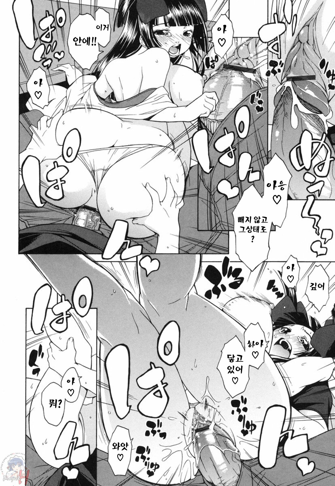 [Ikeda Sakura] Muni Chichi | 무니치치 [Korean] [Project H] page 163 full