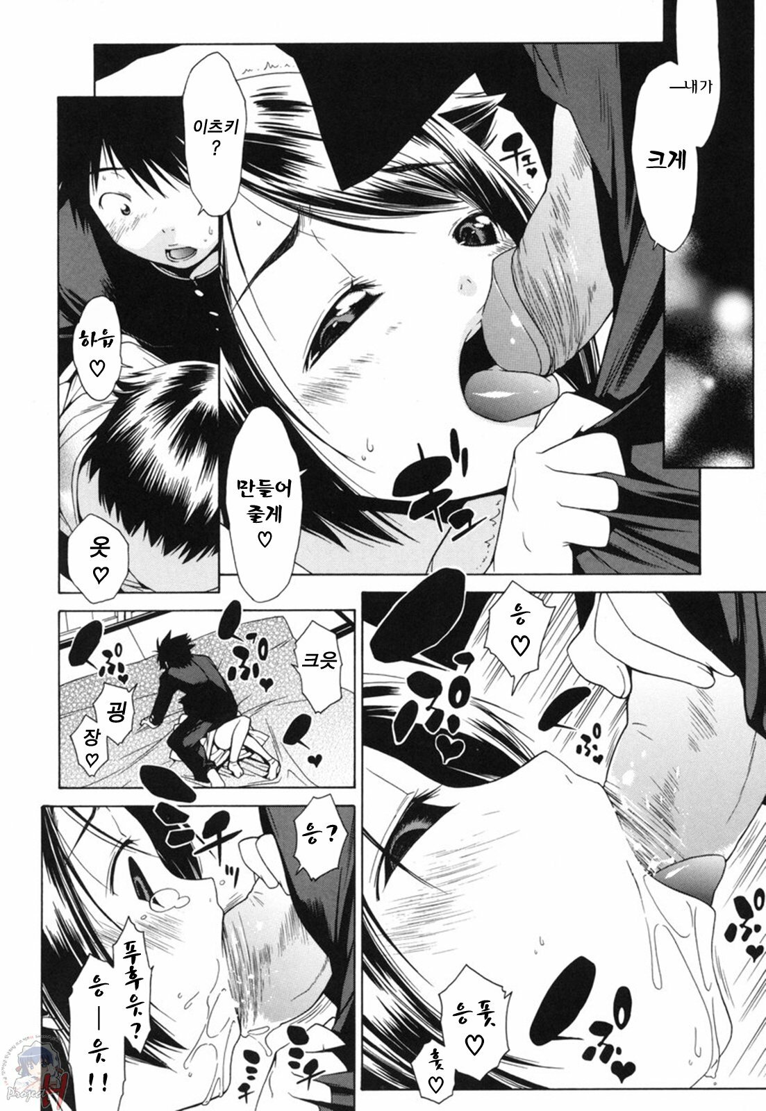 [Ikeda Sakura] Muni Chichi | 무니치치 [Korean] [Project H] page 89 full