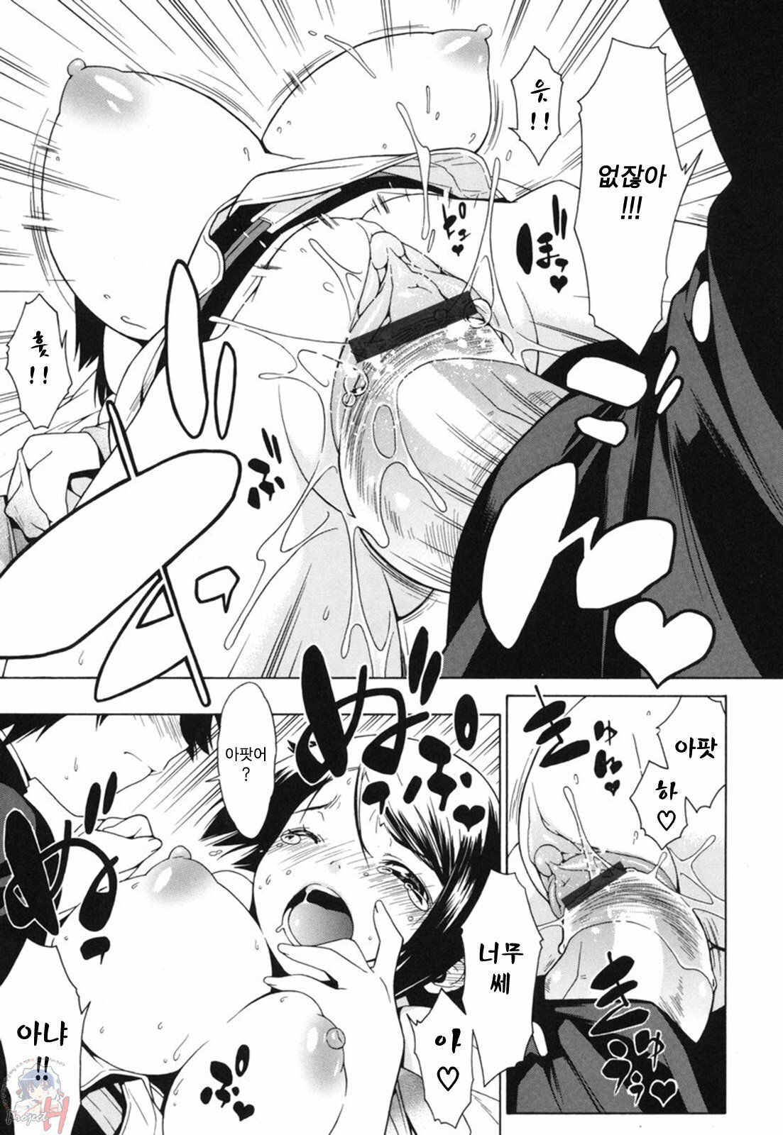 [Ikeda Sakura] Muni Chichi | 무니치치 [Korean] [Project H] page 94 full