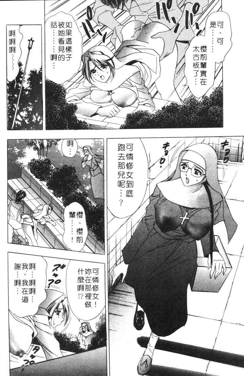 [Tanaka Kouji] Hana Taiken 2 | 花體驗 2 [Chinese] page 179 full