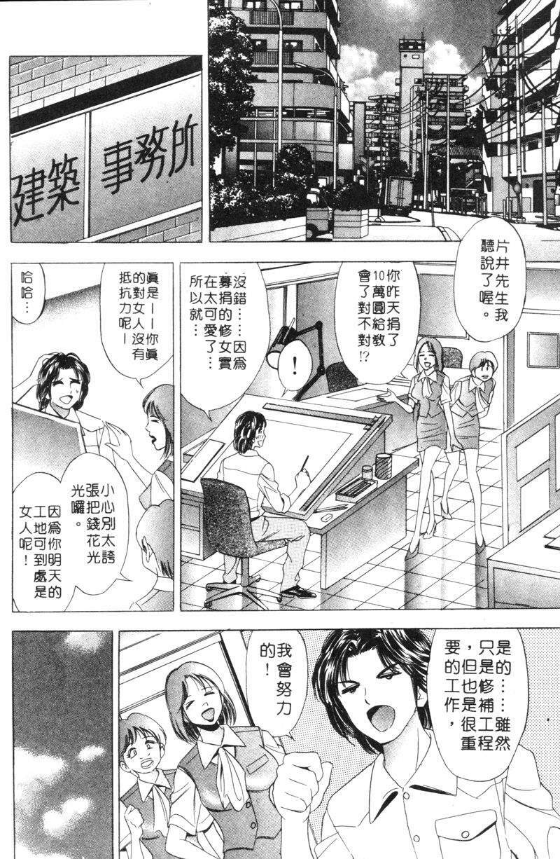 [Tanaka Kouji] Hana Taiken 2 | 花體驗 2 [Chinese] page 183 full