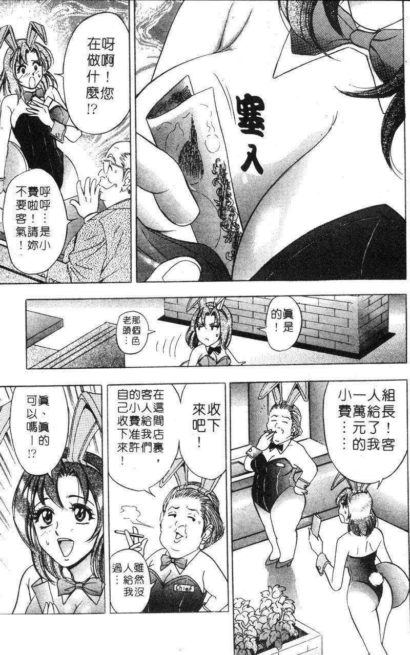 [Tanaka Kouji] Hana Taiken 2 | 花體驗 2 [Chinese] page 30 full