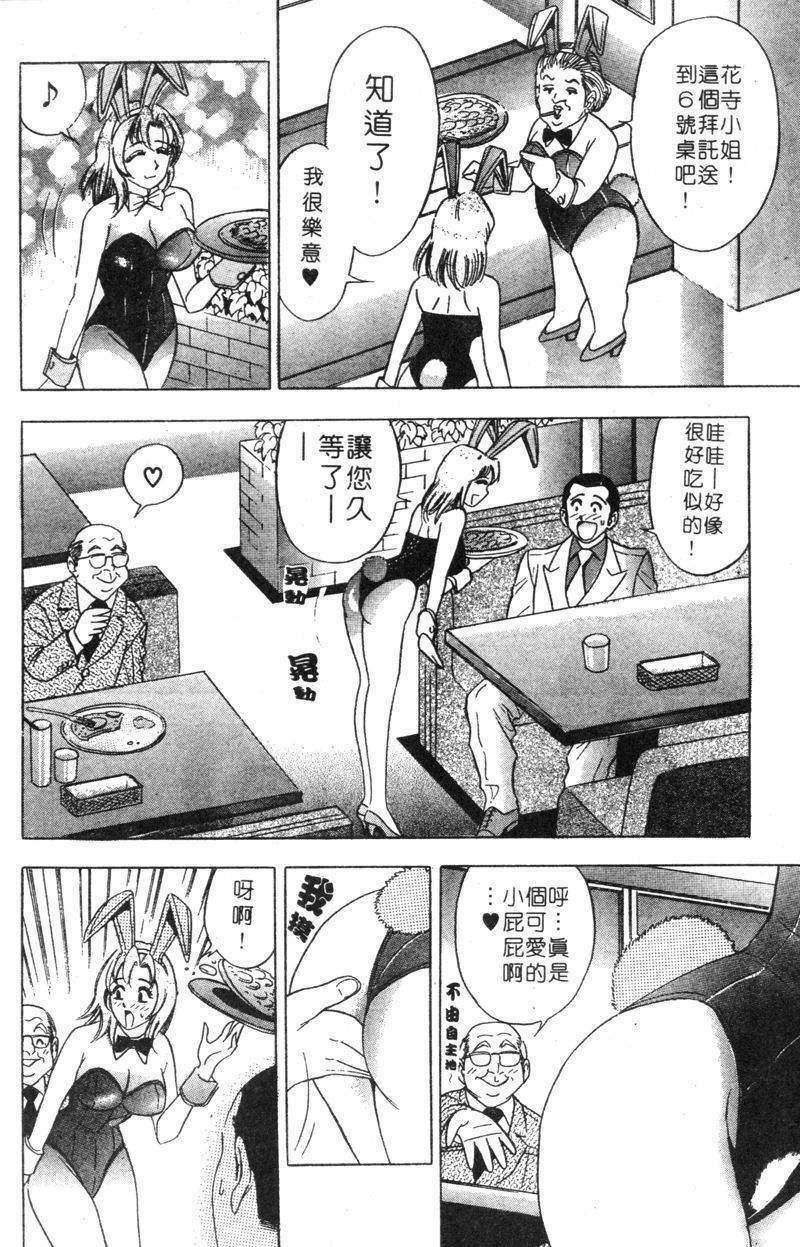 [Tanaka Kouji] Hana Taiken 2 | 花體驗 2 [Chinese] page 31 full