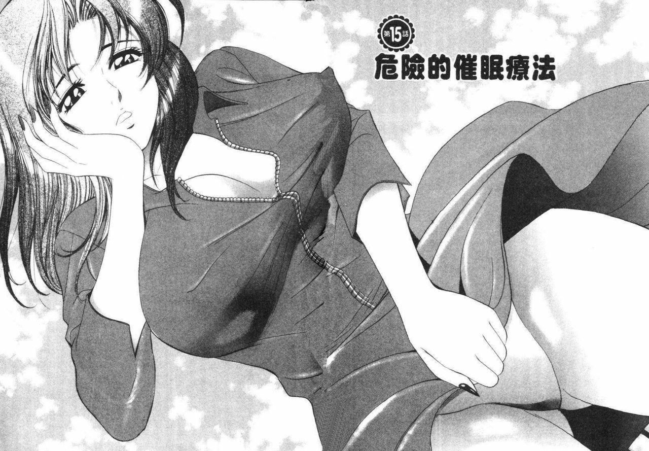 [Tanaka Kouji] Hana Taiken 2 | 花體驗 2 [Chinese] page 80 full