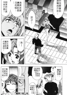 [Tanaka Kouji] Hana Taiken 2 | 花體驗 2 [Chinese] - page 22