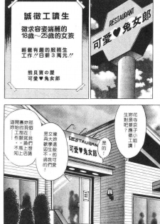 [Tanaka Kouji] Hana Taiken 2 | 花體驗 2 [Chinese] - page 27