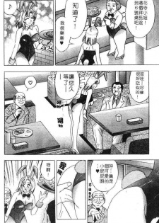 [Tanaka Kouji] Hana Taiken 2 | 花體驗 2 [Chinese] - page 31