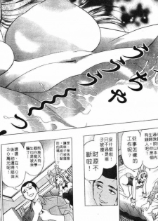 [Tanaka Kouji] Hana Taiken 2 | 花體驗 2 [Chinese] - page 39