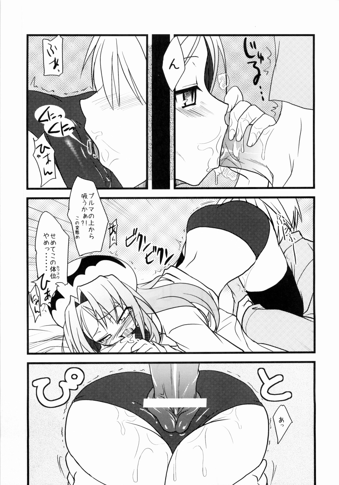 (SC31) [Moon Night Kitten (Kouki Kuu)] Renaiken Bloomer Boueisen (Dra+Koi) page 12 full