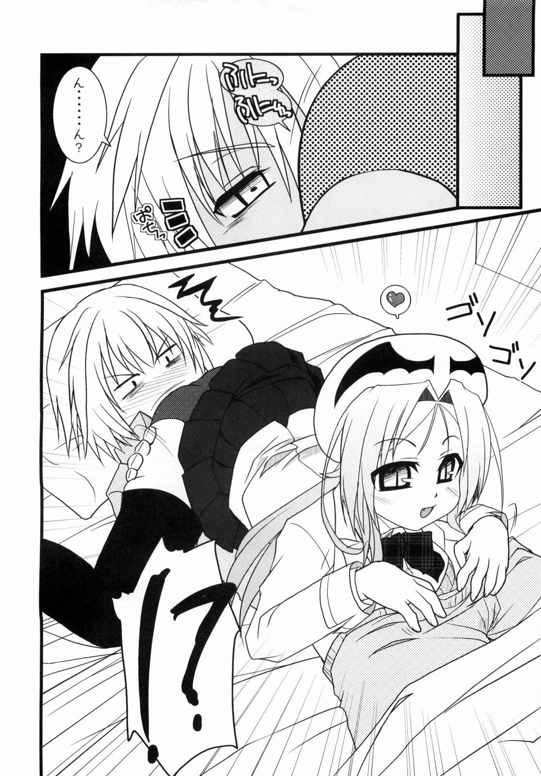 (SC31) [Moon Night Kitten (Kouki Kuu)] Renaiken Bloomer Boueisen (Dra+Koi) page 5 full