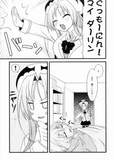 (SC31) [Moon Night Kitten (Kouki Kuu)] Renaiken Bloomer Boueisen (Dra+Koi) - page 4