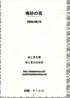 (C68) [Nekomataya (Nekomata Naomi)] Nakisuna no Yoru (Naruto) [Portuguese-BR] - page 24