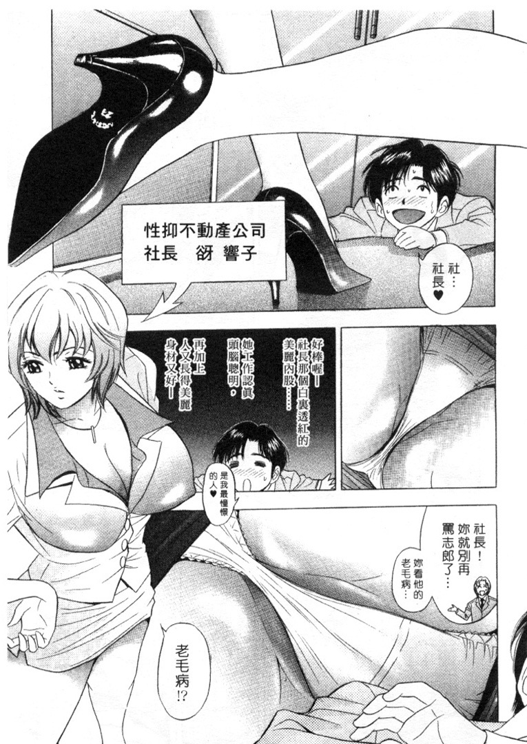 [Tanaka Kouji] Love Love House 1 [Chinese] page 12 full