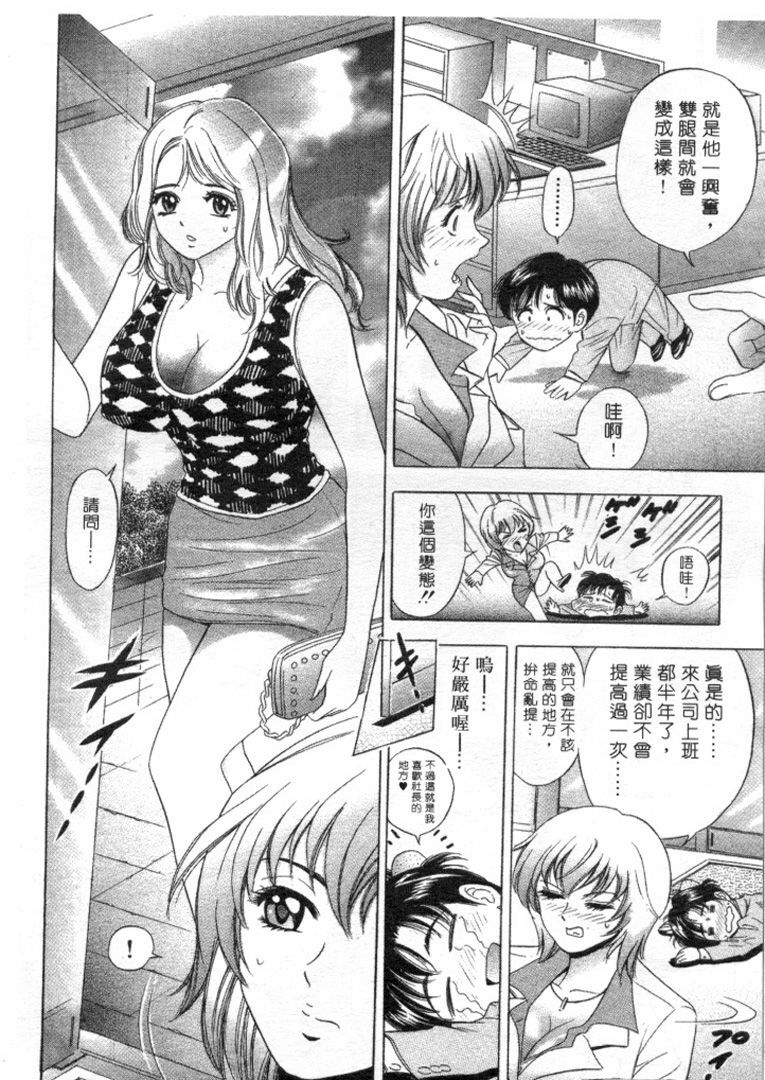 [Tanaka Kouji] Love Love House 1 [Chinese] page 13 full