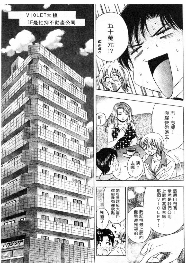 [Tanaka Kouji] Love Love House 1 [Chinese] page 16 full