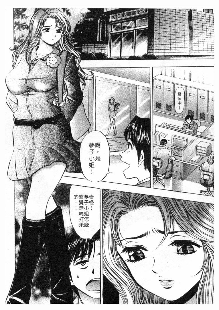 [Tanaka Kouji] Love Love House 1 [Chinese] page 185 full