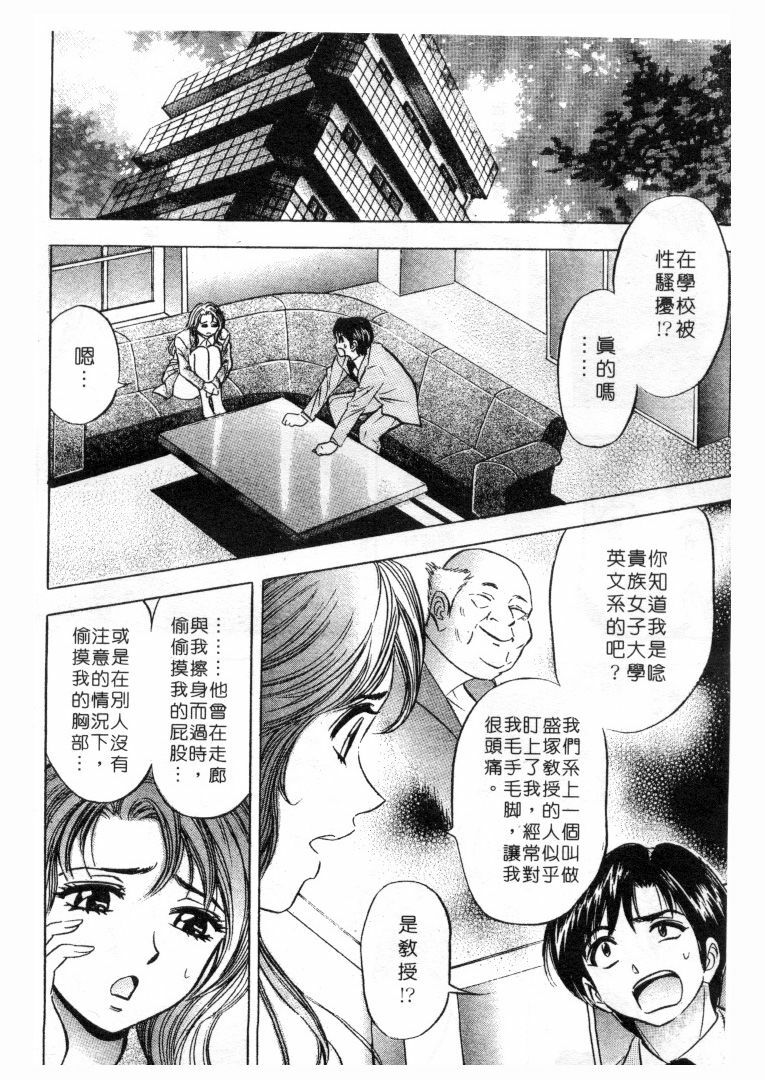 [Tanaka Kouji] Love Love House 1 [Chinese] page 187 full