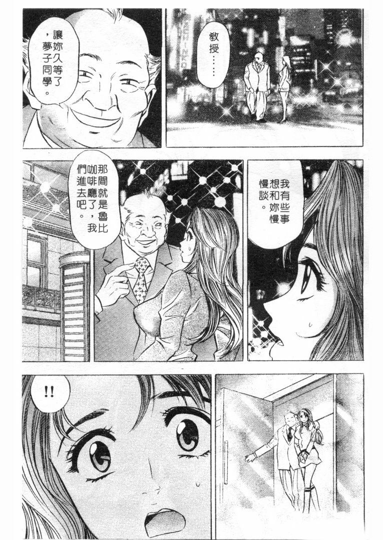 [Tanaka Kouji] Love Love House 1 [Chinese] page 190 full