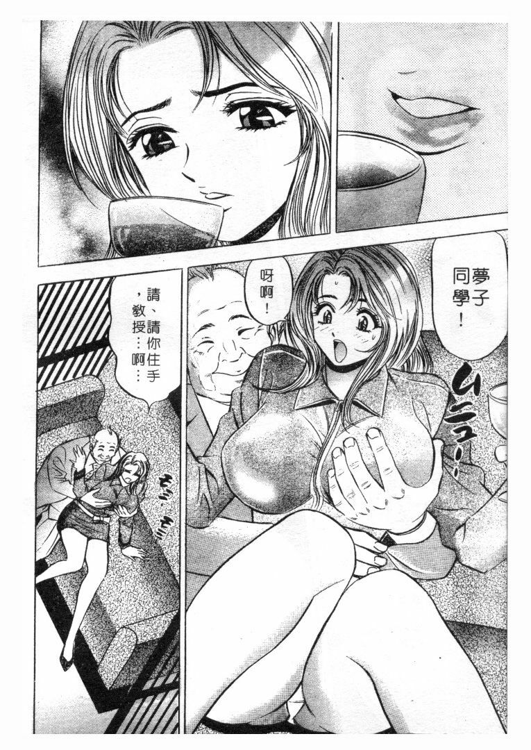 [Tanaka Kouji] Love Love House 1 [Chinese] page 193 full