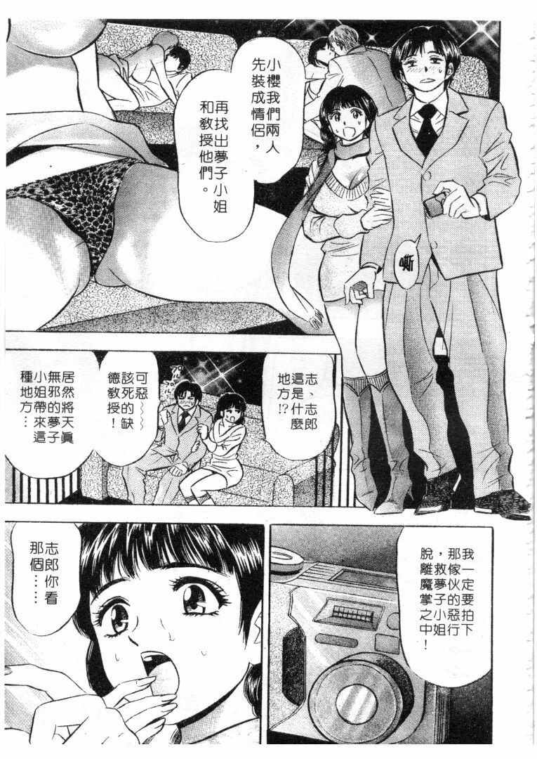 [Tanaka Kouji] Love Love House 1 [Chinese] page 196 full