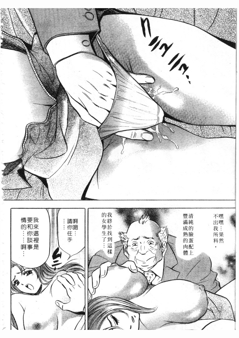 [Tanaka Kouji] Love Love House 1 [Chinese] page 199 full