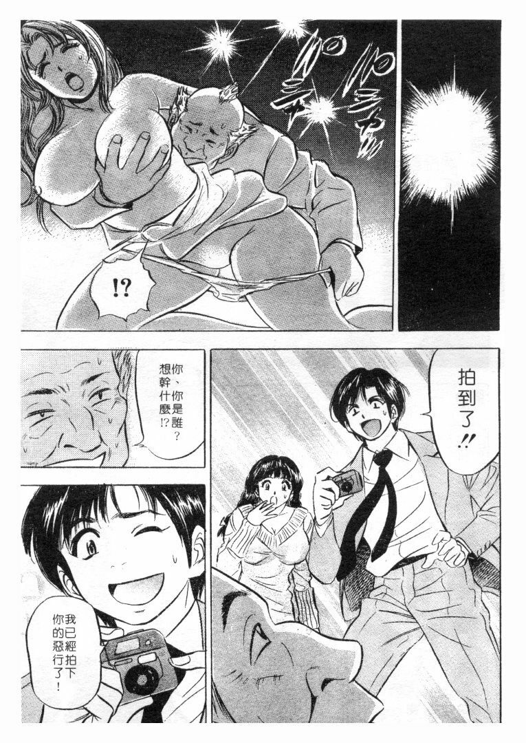 [Tanaka Kouji] Love Love House 1 [Chinese] page 202 full