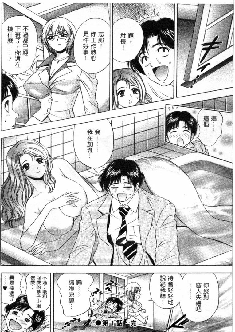 [Tanaka Kouji] Love Love House 1 [Chinese] page 23 full