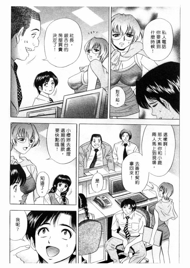 [Tanaka Kouji] Love Love House 1 [Chinese] page 27 full