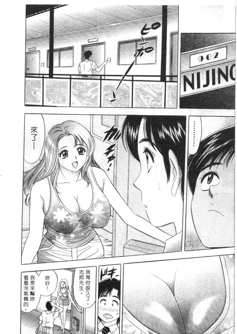 [Tanaka Kouji] Love Love House 1 [Chinese] page 29 full