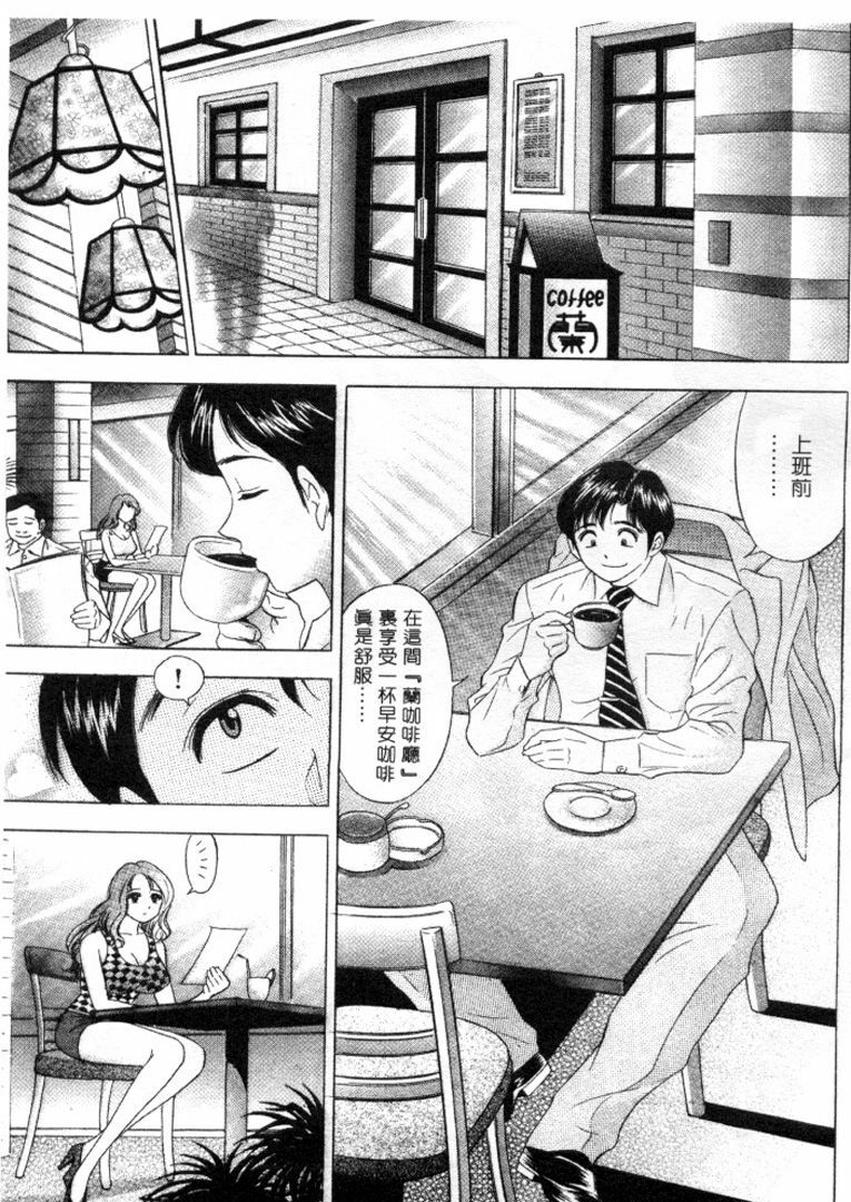 [Tanaka Kouji] Love Love House 1 [Chinese] page 4 full