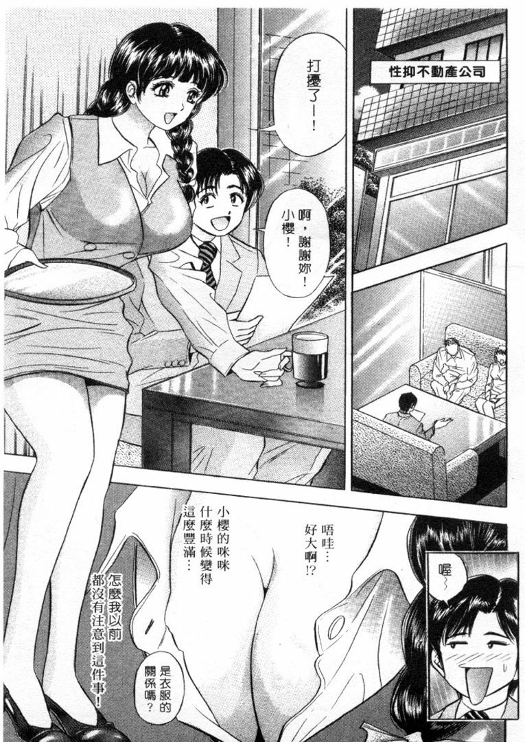 [Tanaka Kouji] Love Love House 1 [Chinese] page 44 full