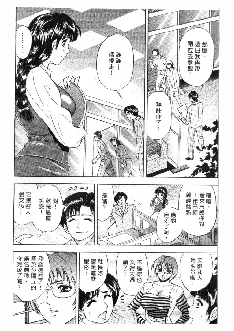 [Tanaka Kouji] Love Love House 1 [Chinese] page 47 full