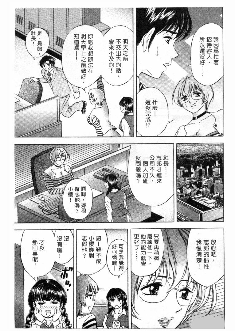 [Tanaka Kouji] Love Love House 1 [Chinese] page 48 full