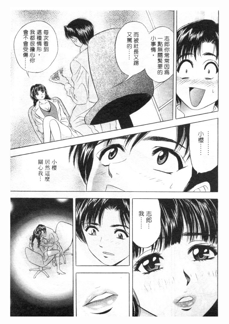 [Tanaka Kouji] Love Love House 1 [Chinese] page 54 full