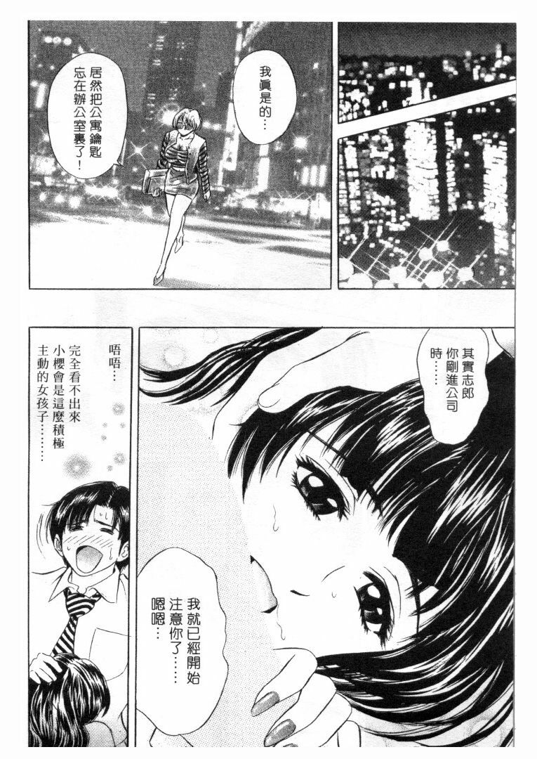 [Tanaka Kouji] Love Love House 1 [Chinese] page 55 full