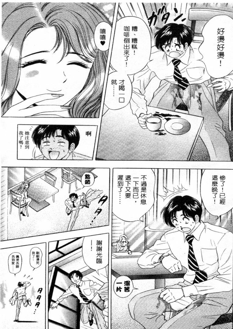 [Tanaka Kouji] Love Love House 1 [Chinese] page 8 full