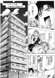 [Tanaka Kouji] Love Love House 1 [Chinese] - page 16