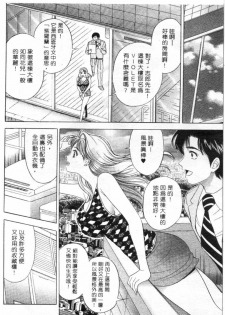 [Tanaka Kouji] Love Love House 1 [Chinese] - page 17