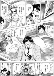 [Tanaka Kouji] Love Love House 1 [Chinese] - page 23