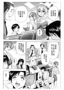 [Tanaka Kouji] Love Love House 1 [Chinese] - page 27