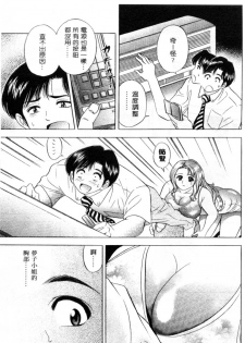 [Tanaka Kouji] Love Love House 1 [Chinese] - page 32