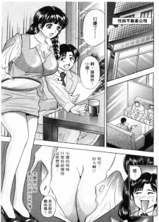 [Tanaka Kouji] Love Love House 1 [Chinese] - page 44