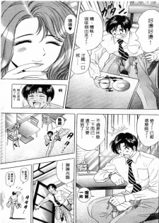 [Tanaka Kouji] Love Love House 1 [Chinese] - page 8